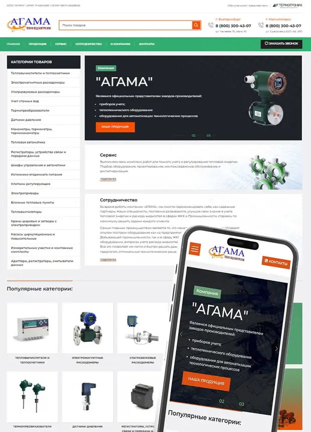 Агама