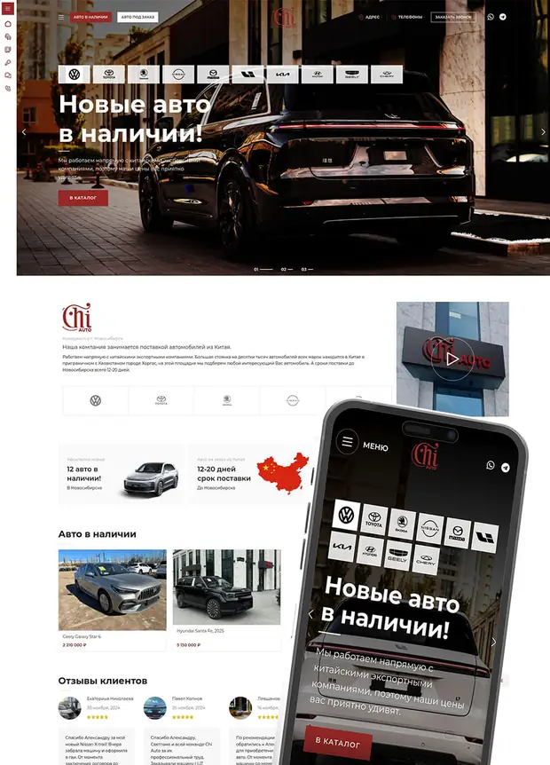 Chi Auto