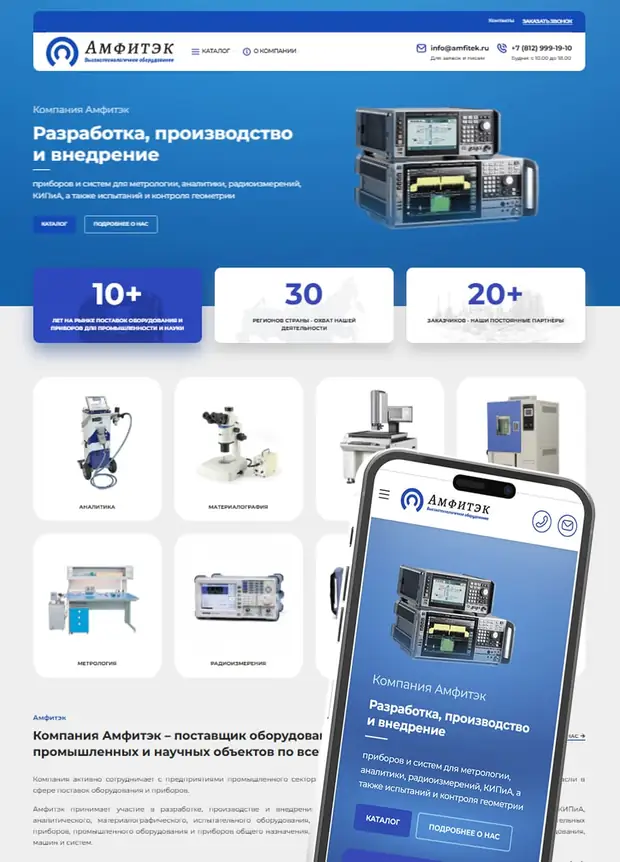 Амфитек