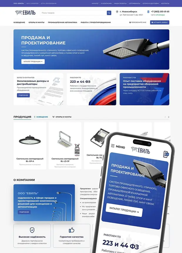 Евиль