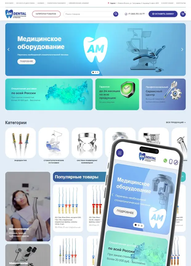 AM Dental