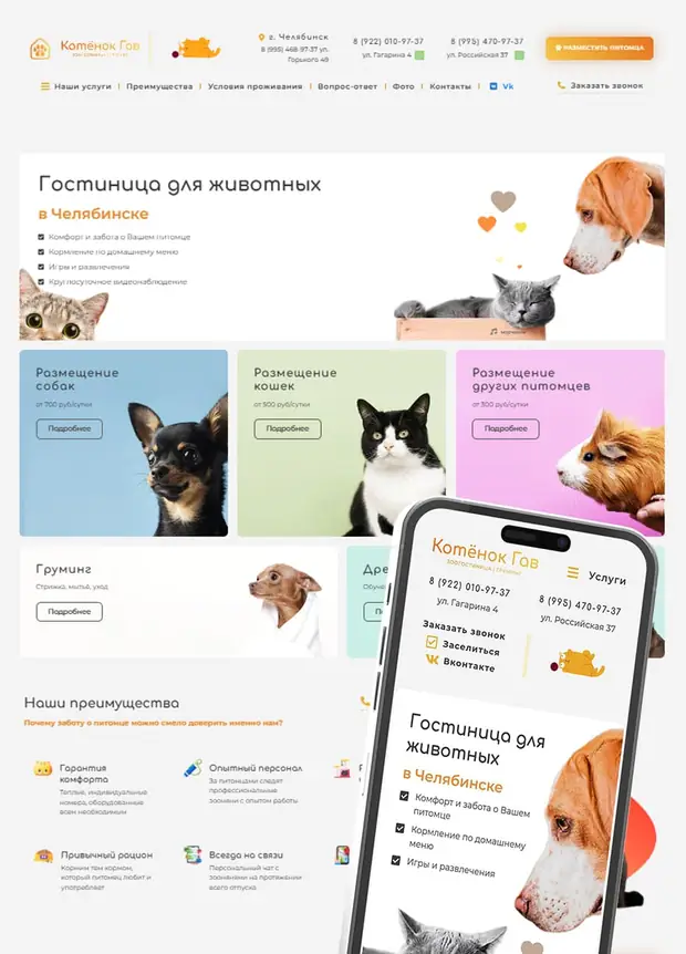 Гав