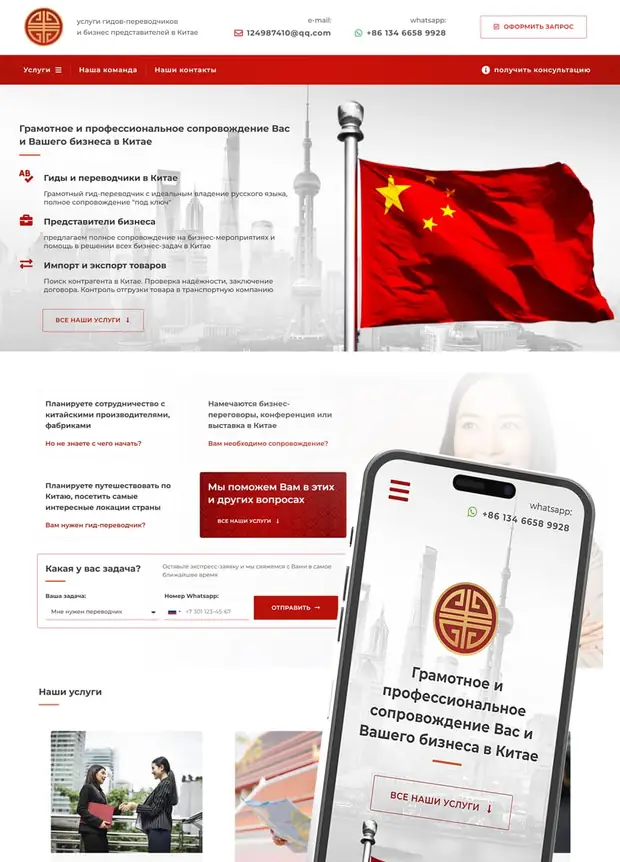 Китай